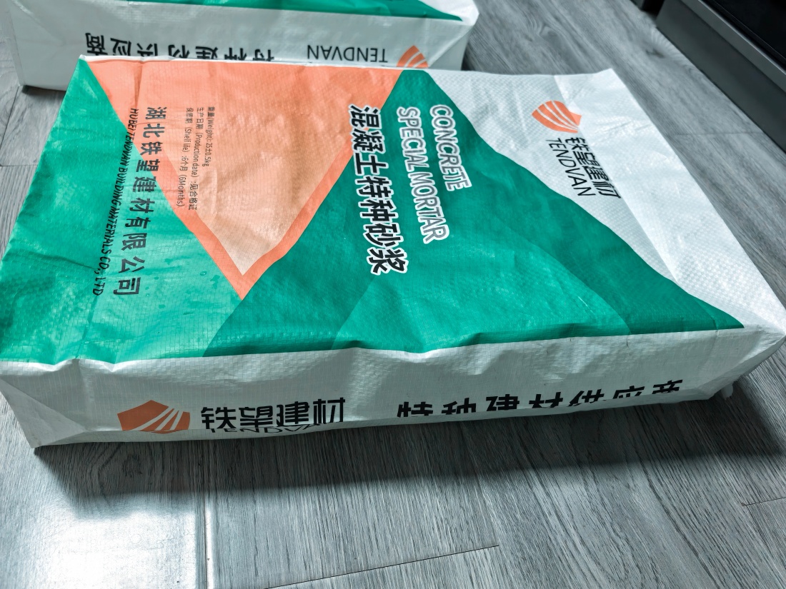 政和抗裂密实剂