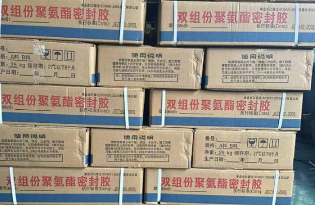 政和聚硫密封胶